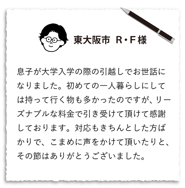 東大阪市E・K様