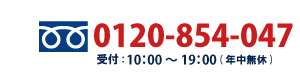 単身引越しセンター東大阪 / TELL番号